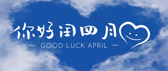 再见