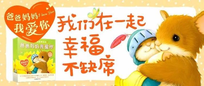 妈妈的爱使我变得最好