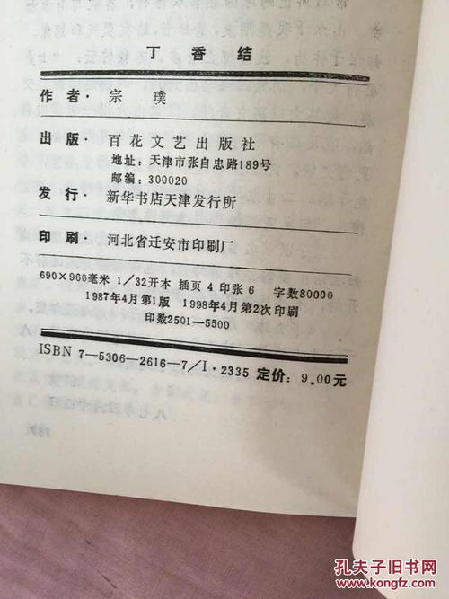 丁香结模仿梅花组成