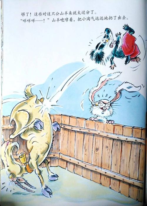 《 Co夫的沉睡历险记》
