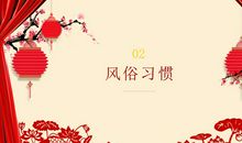 关于春节的习俗