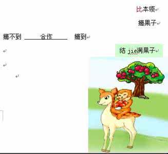 我将自己的技能与历史人物进行比较