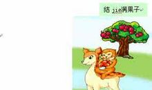 我与历史人物比本领