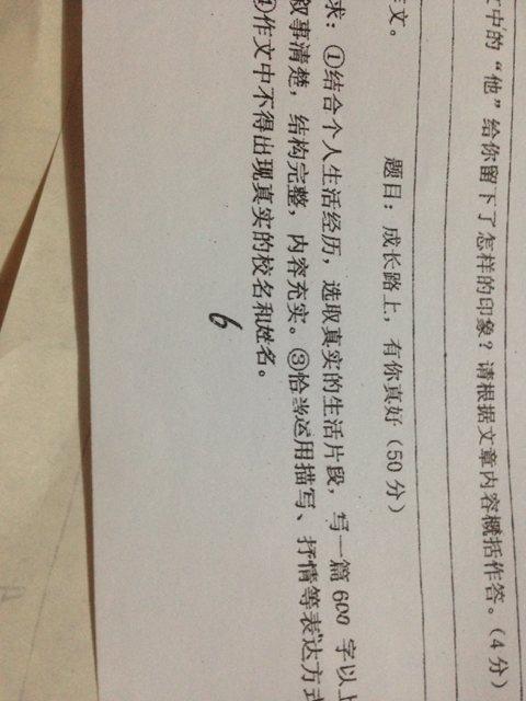 能有500个单词组成小学很高兴