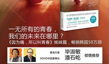 没有翅膀所以努力奔跑读后感