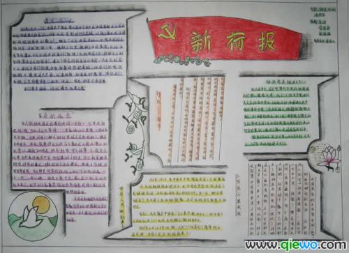 我爱晶初健康成长演讲