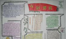 我爱荆楚健康成长演讲稿