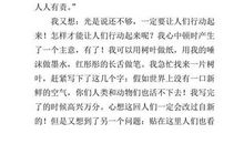 假如我是一阵风作文400字