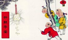 到底放不放鞭炮