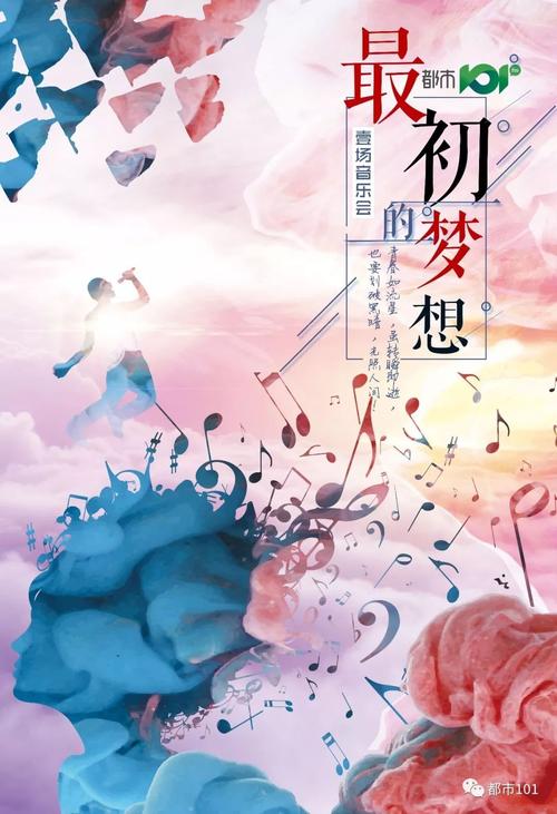 梦想的地方