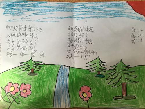 模仿缤纷的梦想