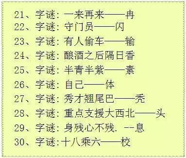 有趣的七巧板课