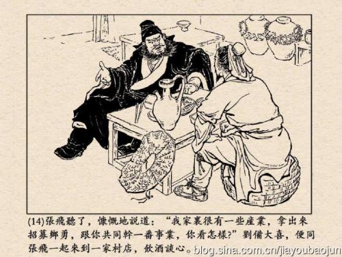 阅读《三国演义》后，阅读感有很多好处