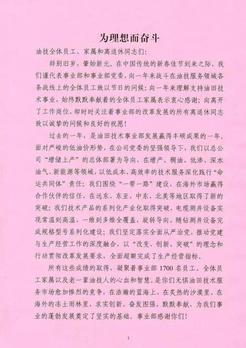 新年的来信