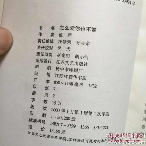 我足够爱你
