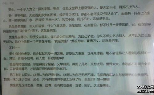 见证美丽的构图800字