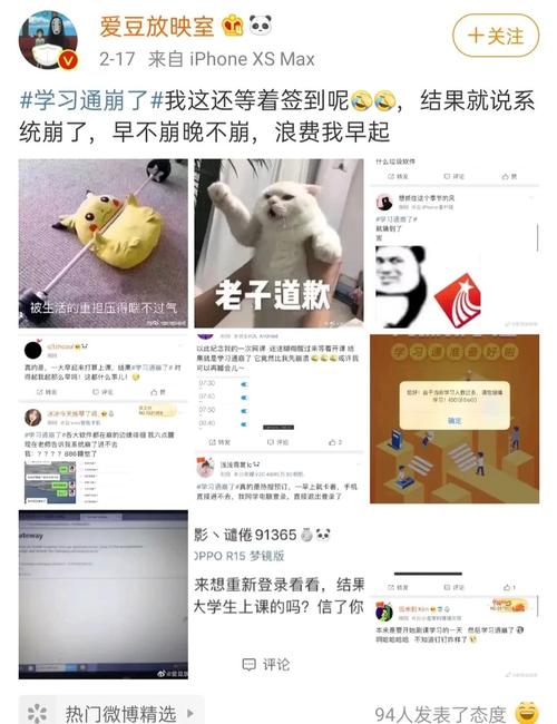 在线课程成就梦想