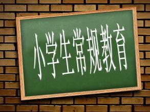 全面的人会表现良好