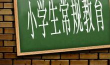 成方圆者规矩也