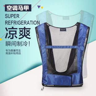 我想发明空调衣服