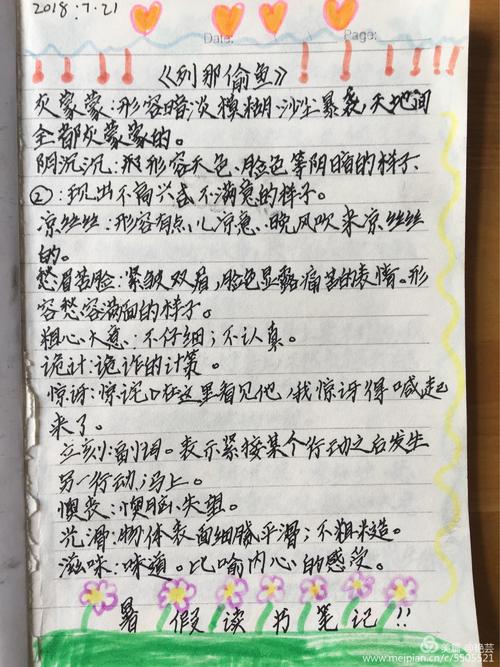 青蛙读