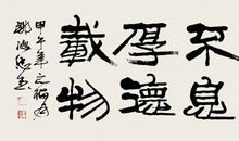 人要学会自强不息