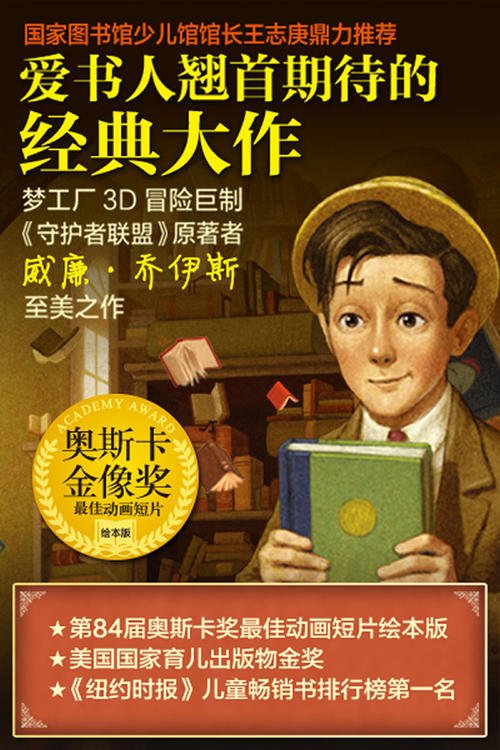 《魔术飞书​​》的延续