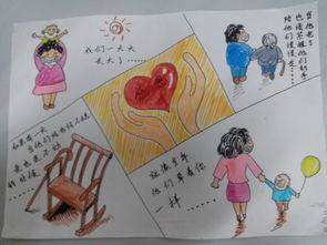 爱是感恩