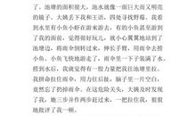 虚惊一场的数学课