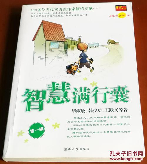 看完书就装满了书包