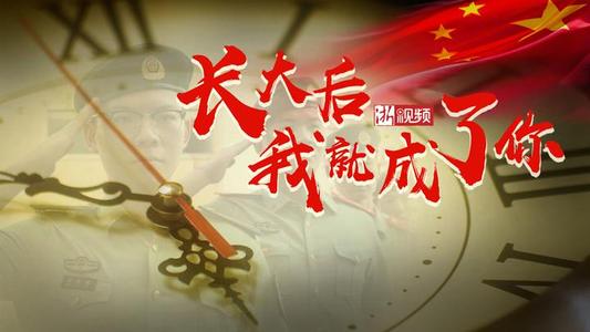 我长大后会成为你