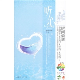 听