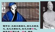 纸上得来终觉浅绝知此事要躬行