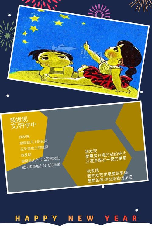 我的孩子的诗歌课