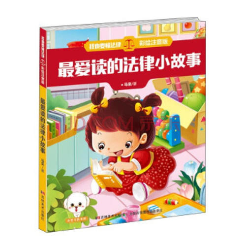 我的读书小故事