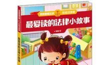 我与阅读的小故事