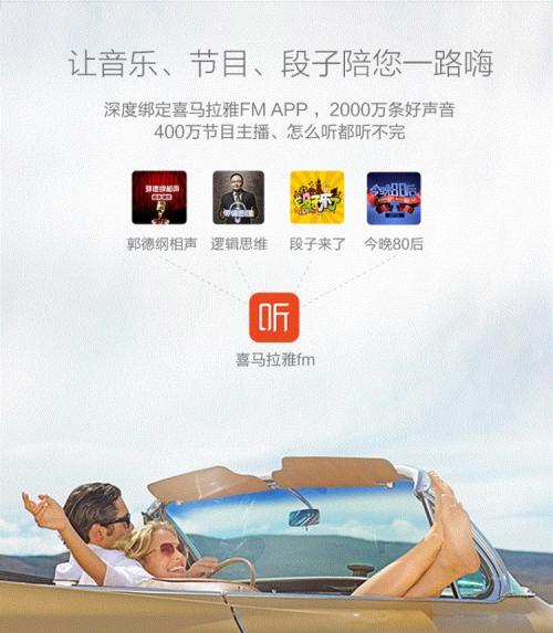 当“喜马拉雅山”遇到蓝牙时