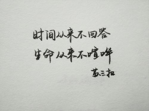 生活永远不会寂寞