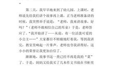 他(她)___了作文500字五年级