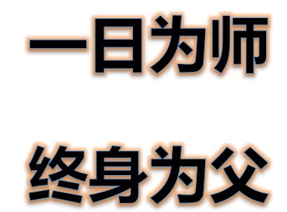 有一天当老师，过着父亲的生活