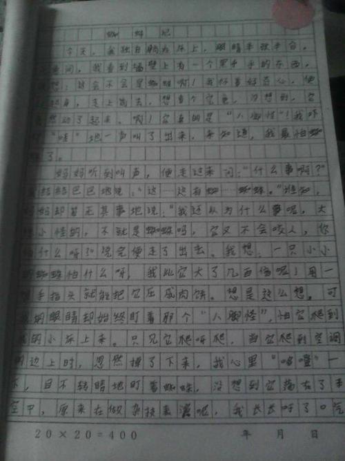 给时代先生的信
