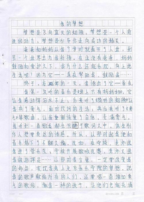 什么最宝贵作文