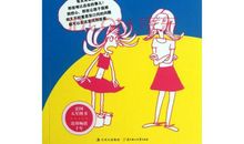 在成长中认识自己