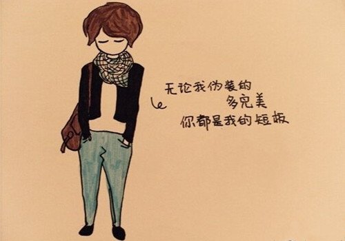我面对你流下了眼泪