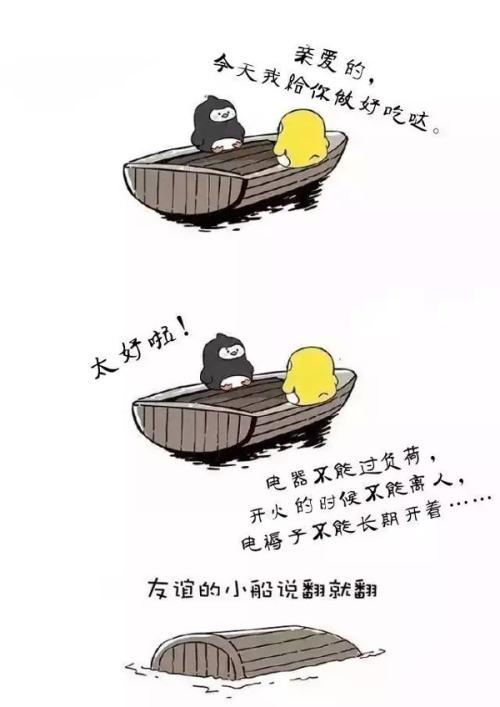 友谊之舟永不倾覆