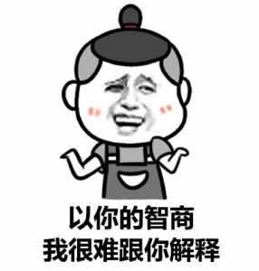 不好意思