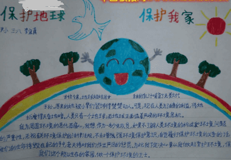 地球母亲