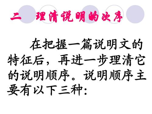 按空间顺序写一篇说明性文章