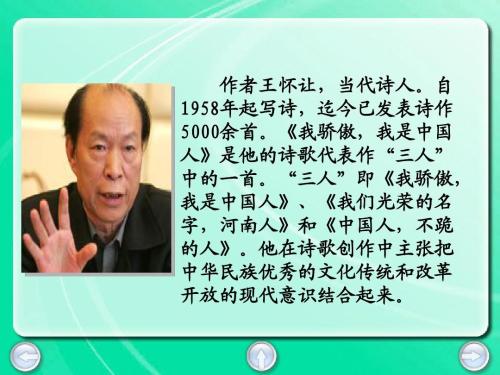 我是中国人