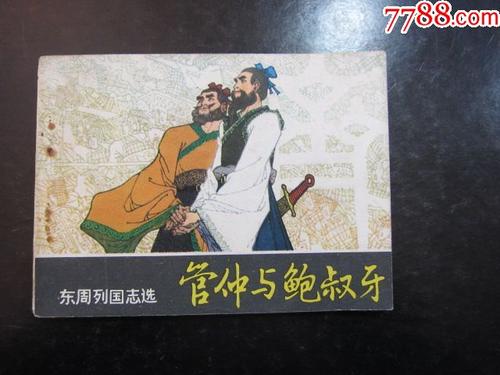 宝树关中的作文论证